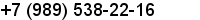 телефон